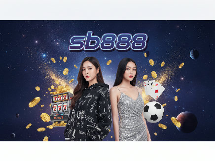 sb888 ทางเข้า